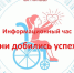 «Они добились успеха» - ЦБС г. Белгорода
