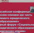 Представители Юридической клиники БУКЭП приняли участие в международном форуме и всероссийской конференции по вопросам  юридического образования - БУКЭП