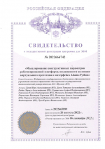 Методика моделирования платформы Гью-Стюарта