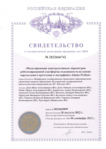 Методика моделирования платформы Гью-Стюарта