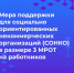 Дополнительную поддержку получат социально ориентированные некоммерческие организации приграничья Белгородской области - Минэкономразвития и промышленности