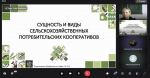Заседание студенческого научного кружка «История и современное развитие кооперации»