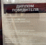 БГТУ имени Шухова стал победителем премии ComNews Awards - БГТУ им.В.Г. Шухова