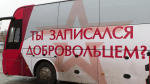 В Белгороде работает мобильный пункт информирования о службе по контракту