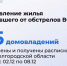 Вячеслав Гладков о восстановлении жилья: надо возвращаться к личному контролю - Мир Белогорья
