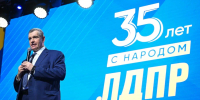 ЛДПР: 35 лет с народом - ЛДПР