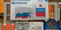 Конституция России: страницы истории - БУКЭП