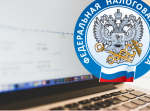 Интерактивные сервисы  для налогоплательщиков.