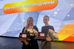 Представители Белгородского госуниверситета стали обладателями почётного знака «Доброволец Белгородчины»