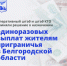 Вячеслав Гладков рассказал о решении оперштаба и штаба КТО - Изображение 1 - Belnovosti.Ru
