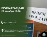 В Валуйском муниципальном округе пройдет прием граждан по вопросам соблюдения природоохранного законодательства