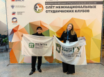 НИУ «БелГУ» принял участие во Всероссийском слёте межнациональных клубов