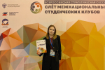 НИУ «БелГУ» принял участие во Всероссийском слёте межнациональных клубов