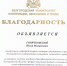 Доцентам кафедры теории и истории государства и права объявили благодарность - БУКЭП