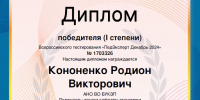 ПедЭксперт подвел итоги Всероссийского тестирования по направлению «Профессиональные компетенции педагога» - БУКЭП