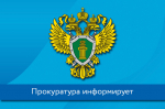 Прокуратурой Ракитянского района на основании поступившего обращения жительницы района выявлены нарушения законодательства об исполнительном производстве в ООО «Белгранкорм».