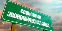 Ещё пять белгородских предприятий подали заявки на вступление в СЭЗ - Мир Белогорья