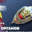 19 декабря – День органов военной контрразведки - Росгвардия