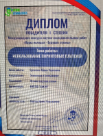 Студентка БУКЭП – победитель конкурса научно-исследовательских работ