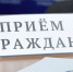 Личный приём министра спорта Белгородской области в Борисовском районе - Управление физкультуры и спорта