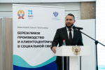 Бережливое производство и клиентоцентричность в социальной сфере: региональный аспект.