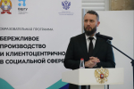 Бережливое производство и клиентоцентричность в социальной сфере: региональный аспект.