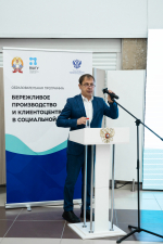 Бережливое производство и клиентоцентричность в социальной сфере: региональный аспект.