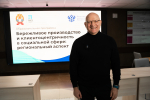 Бережливое производство и клиентоцентричность в социальной сфере: региональный аспект.