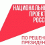 За три года уровень знания бренда «Национальные проекты России» достиг самой высокой отметки - Belnovosti.Ru