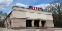 Белгородский КЦ «Октябрь» стал лучшей арт-резиденцией России - Мир Белогорья