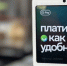 В 2024 году жители России оплатили покупки улыбкой более 25 млн раз - Мир Белогорья