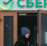 Клиенты Сбера сэкономили 179 млрд рублей в 2024 году - Мир Белогорья