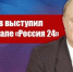 Геннадий Зюганов в интервью телеканалу «Россия 24»: нас может спасти социализация жизни - КПРФ
