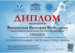Студенты БУКЭП –  победители и призеры Международной  олимпиады по избирательному праву