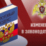 Центр лицензионно — разрешительной работы регионального управления Росгвардии информирует белгородцев об изменении размера государственных пошлин за предоставление государственных услуг в сфере оборота оружия - Росгвардия