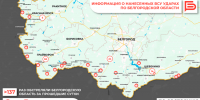 За прошедшие сутки ВСУ обстреляли Белгородскую область не менее 137 раз - Belnovosti.Ru