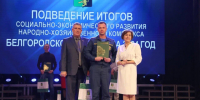 В Белгородском районе подвели итоги уходящего 2024 года. - Администрация Белгородского района