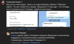 Белгородка «родила» несуществующего ребёнка