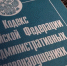 Обжалование штрафа - Мир Белогорья