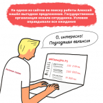 Не попадитесь в ловушку мошенников при поисках работы - Изображение 1