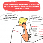 Не попадитесь в ловушку мошенников при поисках работы - Изображение 2