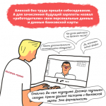 Не попадитесь в ловушку мошенников при поисках работы - Изображение 3