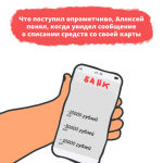 Не попадитесь в ловушку мошенников при поисках работы - Изображение 4