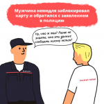 Не попадитесь в ловушку мошенников при поисках работы - Изображение 5