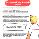 Не попадитесь в ловушку мошенников при поисках работы - Изображение 6