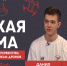 Воспитанники белгородской школы пилотирования рассказали всё о гонках дронов - Belnovosti.Ru