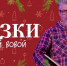 Сказка о рыбаке и рыбке - Belnovosti.Ru