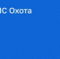 В Белгородской области внедрят цифровую платформу для управления охотничьими ресурсами - Управление экологического и охотничьего надзора