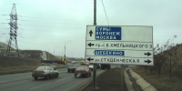 В Белгородской области не будут изменять дорожные указатели из-за проблем с навигацией - Мир Белогорья