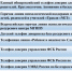 Информация о телефонах доверия по которым можно сообщить информацию о любой опасности и угрозе и получить своевременную психологическую помощь. - Управление образования